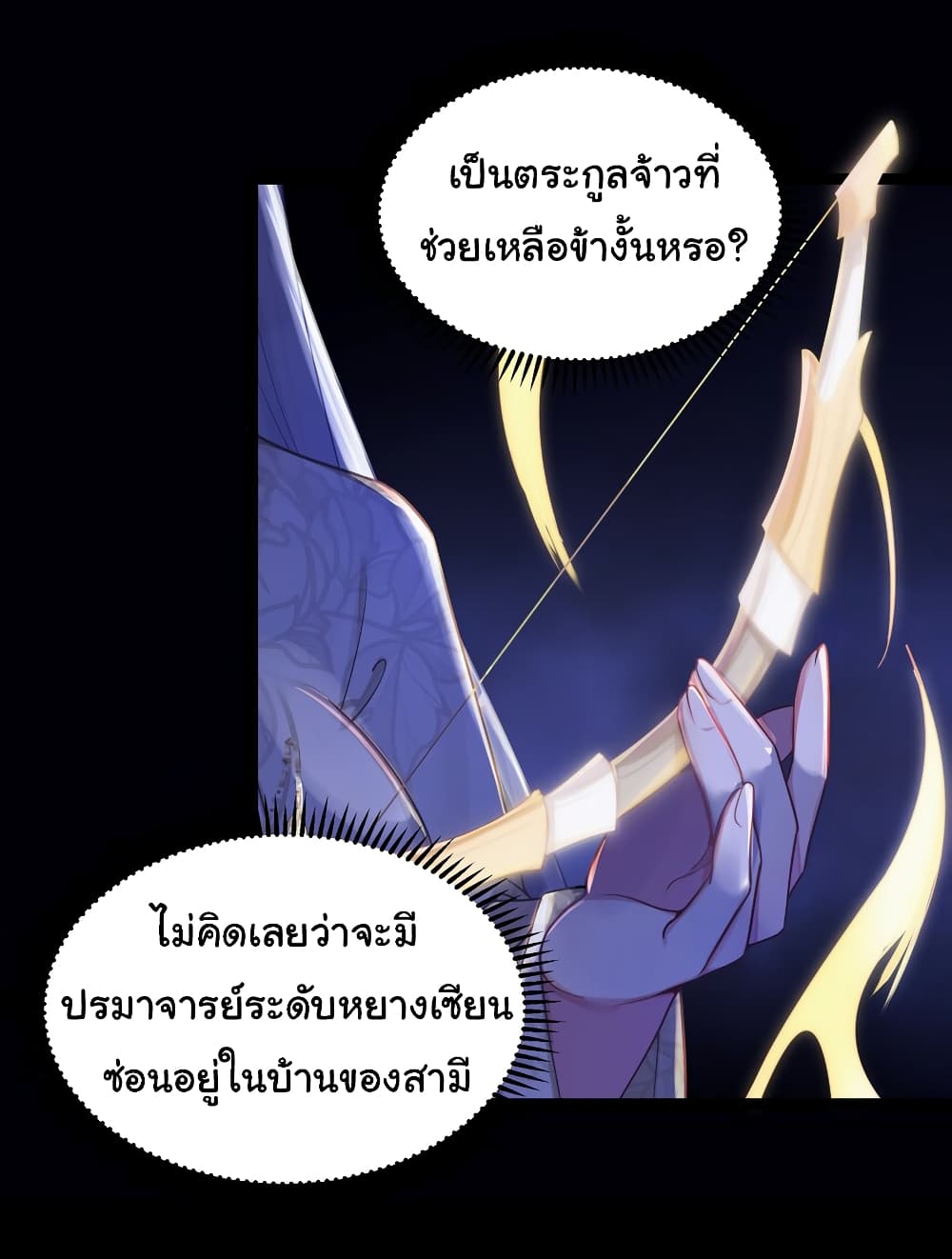 The Lady Is Actually the Future Tyrant and Empress 24 03